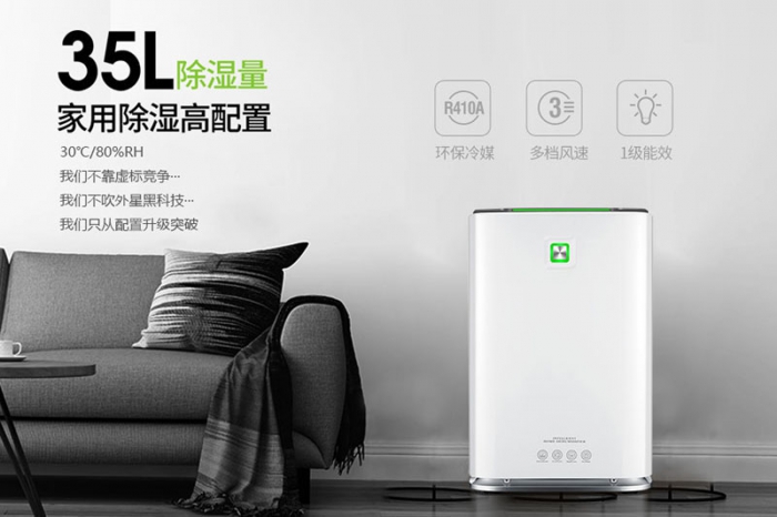 冷凍除濕機(jī)？除濕舒適度高，結(jié)構(gòu)科學(xué)合理