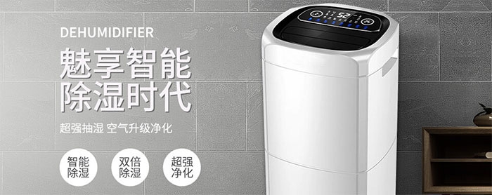 不同種類的除濕機優缺點對比