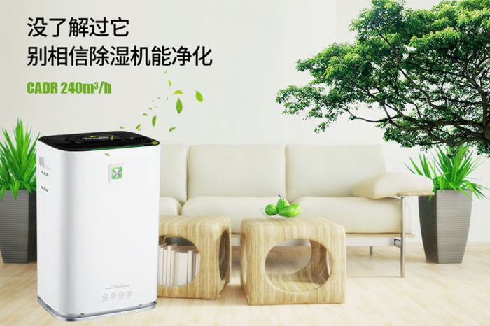 關于選擇除濕機的十個常見問題（二）