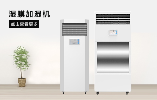 腐竹烘干機參數設置與烘干步驟
