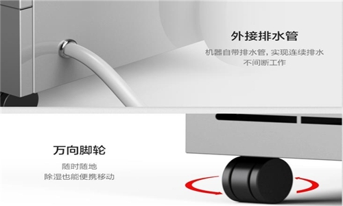 空調除濕和除濕機抽濕哪個效果比較好，更加節能省電？