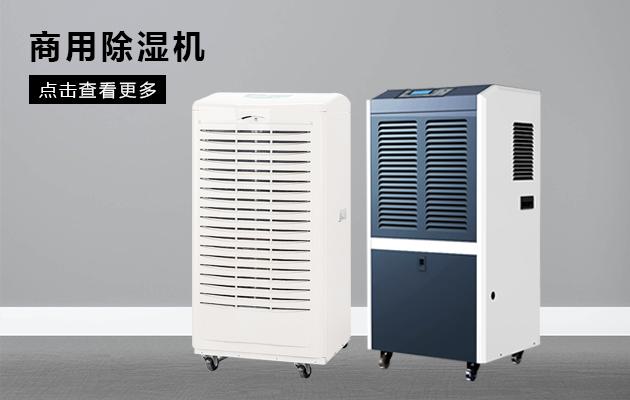 如何解決紡織廠倉庫防潮除濕的難題？