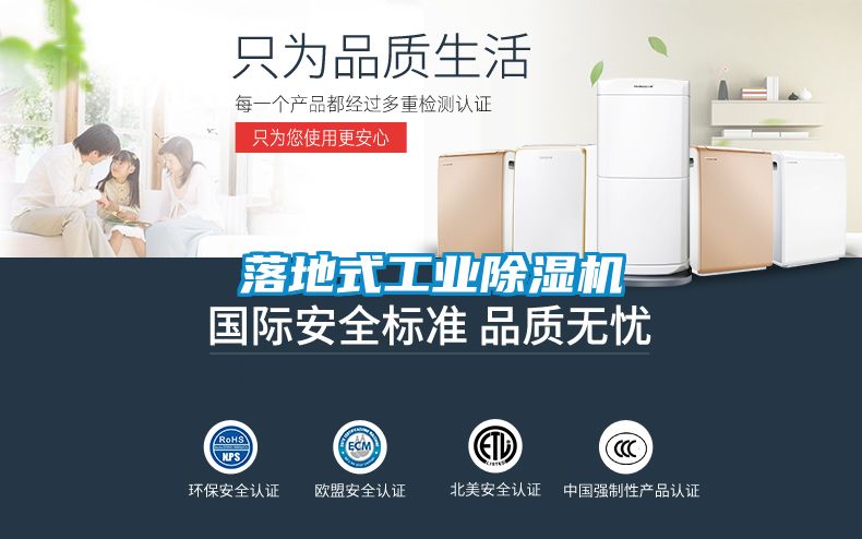 落地式工業除濕機