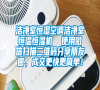 潔凈室恒濕空調潔凈室恒溫恒濕機  使用微信掃描二維碼分享朋友圈，成交更快更簡單！