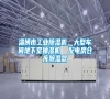 淄博市工業(yè)除濕機，大型車間地下室抽濕機  配電房倉庫除濕器