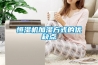 恒濕機加濕方式的優缺點