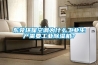 東莞環(huán)?？照{(diào)為什么工業(yè)生產(chǎn)需要工業(yè)除濕機(jī)？