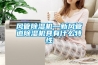風管除濕機—新風管道除濕機具有什么特性