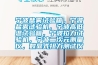 寧波鹽霧試驗(yàn)箱，寧波鹽霧試驗(yàn)機(jī)，寧波高低溫試驗(yàn)箱，寧波拉力試驗(yàn)機(jī)，寧波二次元測(cè)量?jī)x，數(shù)顯式扭力測(cè)試儀