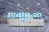 淄博市工業除濕機，大型車間地下室抽濕機  配電房倉庫除濕器