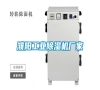 濮陽工業(yè)除濕機(jī)廠家 濮陽工業(yè)除濕機(jī)廠家
