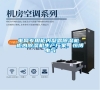 電網(wǎng)專用柜內(nèi)凝露除濕機(jī) 柜內(nèi)除濕機(jī)生產(chǎn)廠家,恒博電氣 電網(wǎng)專用柜內(nèi)凝露除濕機(jī) 柜內(nèi)除濕機(jī)生產(chǎn)廠家,恒博電氣