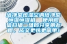 潔凈室恒濕空調潔凈室恒溫恒濕機  使用微信掃描二維碼分享朋友圈，成交更快更簡單！