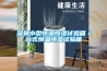 深圳小型恒溫恒濕試驗(yàn)箱／臺式恒溫恒濕試驗(yàn)箱