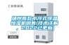 揚州新款水冷式恒溫恒濕機銷售(技術詳解，2022已更新)