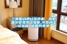 三維振動測試系統(tǒng)機，高低溫交變濕熱試驗機,冷熱沖擊試驗箱 返回列表頁