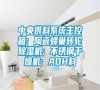中央供料系統(tǒng)主控箱; 陶瓷蜂巢轉(zhuǎn)輪除濕機; 不銹鋼干燥機; ADH料 中央供料系統(tǒng)主控箱; 陶瓷蜂巢轉(zhuǎn)輪除濕機; 不銹鋼干燥機; ADH料