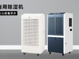 行業新聞關注：除濕機營銷