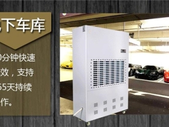 常見問題濕冷天除濕機還得這樣選！