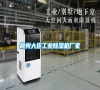 贛州大連工業(yè)除濕機(jī)廠家 贛州大連工業(yè)除濕機(jī)廠家