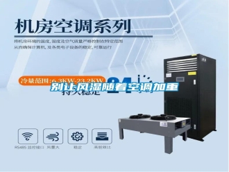 行業新聞別讓風濕隨著空調加重