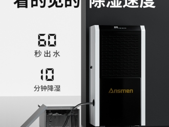 行業新聞工業除濕機設備供應找哪家？