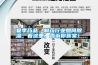 夏季藥品、制藥行業(yè)如何除濕，看這里，告訴你答案！