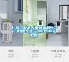 長沙工業用大型除濕機生產廠家(推薦之三：2022已更新)