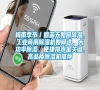 梅雨季節(jié)／回藍(lán)天如何除濕，工業(yè)商用除濕機(jī)如何選，大功率除濕、便捷排水是關(guān)鍵，高品質(zhì)除濕機(jī)推薦