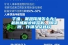 干燥、潮濕環境怎么辦？最權威解讀除濕機、加濕器，作用以及選擇