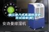 鎮江步入式高溫恒溫老化試驗室(艙)