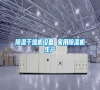 除濕干燥機設備 家用除濕機生產
