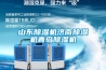 山東除濕機濟(jì)南除濕機青島除濕機