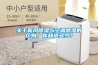 關于新風除濕與空調除濕的區別，你知道多少？