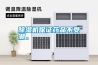 除濕機保證藥品不受潮。