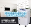 實(shí)驗(yàn)室恒溫恒濕機(jī)廠家-精密酒窖恒溫恒濕機(jī)房空調(diào)-新風(fēng)人防非定制除濕機(jī)移動(dòng)版 實(shí)驗(yàn)室恒溫恒濕機(jī)廠家-精密酒窖恒溫恒濕機(jī)房空調(diào)-新風(fēng)人防非定制除濕機(jī)移動(dòng)版