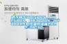 武漢瑞華HP150HS、HP250HS、HP300HS、HP400HS型恒溫恒濕箱2022-06-30