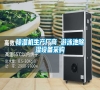 除濕機生產(chǎn)廠商 游泳池除濕設備采購