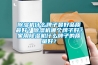 除濕機什么牌子最好品質最好？除濕機哪個牌子好？家用除濕機什么牌子的質量好？