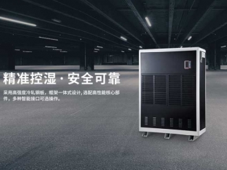 常見(jiàn)問(wèn)題江西LED器件生產(chǎn)車(chē)間常溫除濕