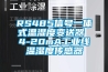 RS485信號一體式溫濕度變送器 4-20mA工業線溫濕度傳感器