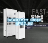 軟膠囊烘干技術之 轉輪除濕機的選型_重復
