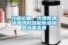 汗腳必備，火猿便攜消毒烘鞋器能除濕除臭消毒殺菌