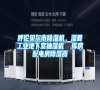 呼倫貝爾市除濕機(jī)，濕菱工業(yè)地下室抽濕機(jī)  庫房配電房除濕器