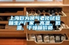 上海巨為換氣老化試驗箱生產廠家，高溫、低溫、干燥箱價格