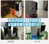 高天試驗設備｜恒溫恒濕試驗箱有哪幾種增濕方法？