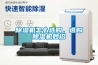 除濕機怎么選購，選購除濕機妙招