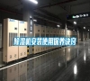 除濕機(jī)安裝使用保養(yǎng)訣竅 除濕機(jī)安裝使用保養(yǎng)訣竅