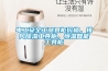 電工安全工器具柜價格，排風除濕工具柜，恒溫智能工具柜