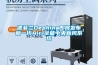 德菲蘭Dephina即將發布新一代Air1全能中央新風系統